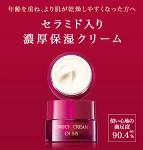 Orbis 頂級精萃極緻青春乳霜 30g