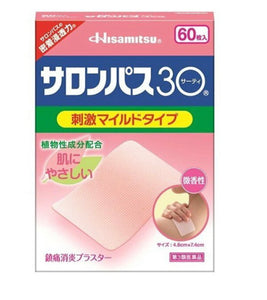 Hisamitsu 敏感皮膚專用親膚鎮痛貼 60枚