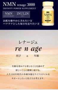 NMN renage GOLD 3000 日本製– JPHEALTHSTORE