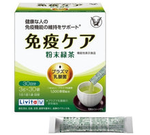 將圖片載入圖庫檢視器 抗疫必備！大正製藥 乳酸菌綠茶粉末
