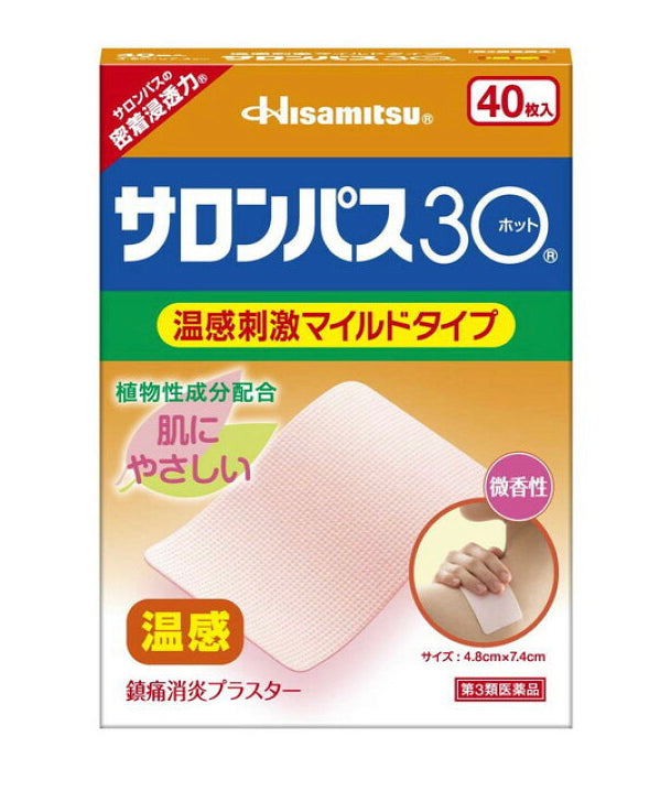 Hisamitsu 敏感皮膚專用溫感鎮痛貼40枚– JPHEALTHSTORE