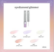 將圖片載入圖庫檢視器 Jill Stuart Eye Diamond Glimmer 水晶眼影
