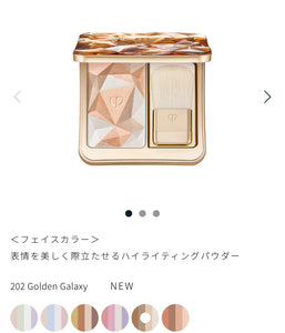 Cle de peau 2022最新光影粉（6色）