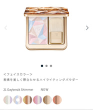 將圖片載入圖庫檢視器 Cle de peau 2022最新光影粉（6色）
