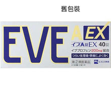 將圖片載入圖庫檢視器 EVE EX止痛藥(40粒)  2022全新包裝
