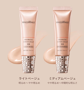 Maquillage Nude Jelly BB Cream (不痴口罩) 30G