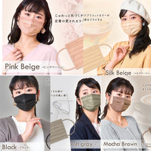 將圖片載入圖庫檢視器 IRIS日本製 顏色口罩
