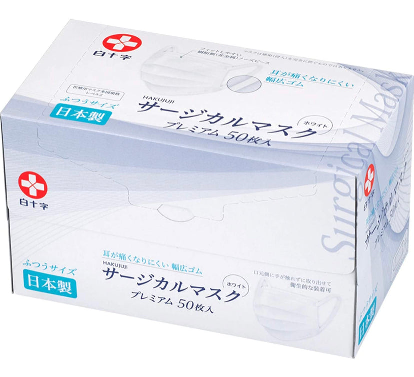 日本製白十字醫療口罩 50枚