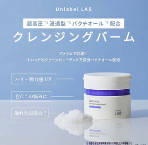 Unlabel Lab 超高壓滲透型天然卸妝潔面膏 90G