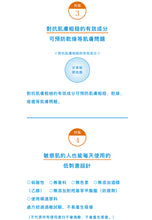 將圖片載入圖庫檢視器 IHADA 敏感肌保護面霜
