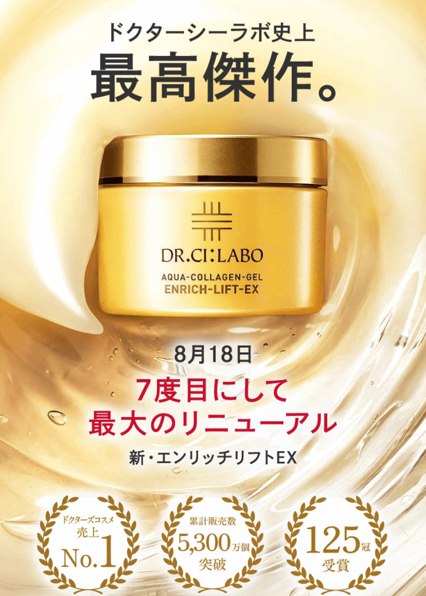 Dr.Ci:Labo 城野醫生（最新版）膠原蛋白水分緊緻凝露面霜– JPHEALTHSTORE