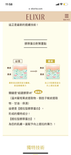 將圖片載入圖庫檢視器 Elixir 彈潤超緊緻精華CB(凝縮一滴，喚醒彈潤美肌)35ml
