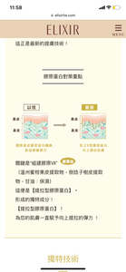 Elixir 彈潤超緊緻精華CB(凝縮一滴，喚醒彈潤美肌)35ml