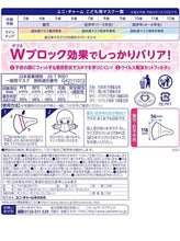 將圖片載入圖庫檢視器 日本製 小童超立體口罩20枚
