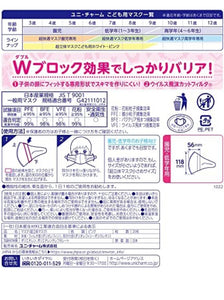 日本製 小童超立體口罩20枚
