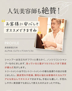 Rau-B 培育上質頭髮洗護系列（日本高級salon專用，LDK A級評價）