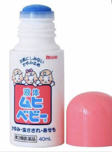 Muhi 兒童止癢液40ml