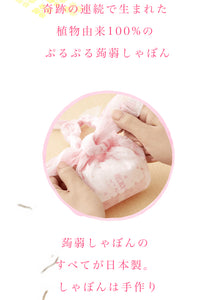 （日本溫泉街必買）人氣溫泉森林浴蒟蒻潔面/潔膚皂（天然無添加成分，濕敏肌都適用）