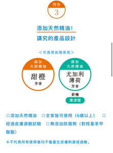 IHADA 阻隔致敏/鼻敏感源頭/病毒/PM 2.5凝膠 3g