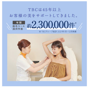 TBC脫毛膏 200g（日本著名美容院推出）