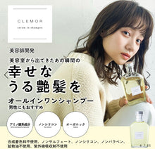 將圖片載入圖庫檢視器 clemor serum in shampoo有機洗髮水 (日本美髮師開發，治療重傷頭髮）
