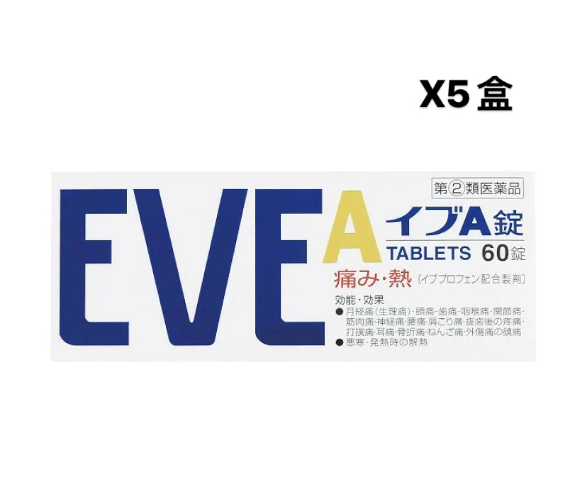 EVE イブA ( 60粒 ) x5盒優惠裝