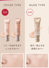 將圖片載入圖庫檢視器 Maquillage Nude Jelly BB Cream (不痴口罩) 30G
