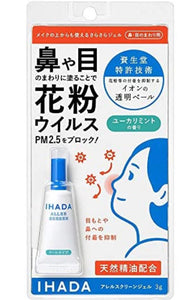 IHADA 阻隔致敏/鼻敏感源頭/病毒/PM 2.5凝膠 3g