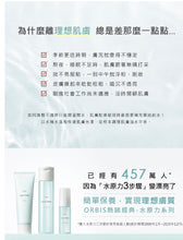將圖片載入圖庫檢視器 Orbis 水原力化妝水 170ml
