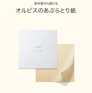 Orbis 吸油紙