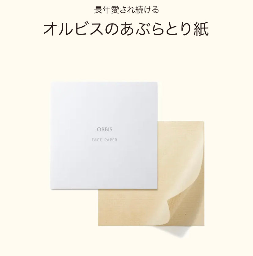 Orbis 吸油紙