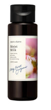 將圖片載入圖庫檢視器 chant a charm Moist Milk 天然有機保濕乳液120ML
