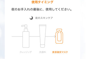 Benefique 極喚精靈瞬效修護安瓶