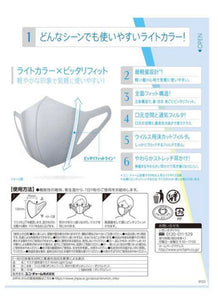 超快適 日本製全新Airlish口罩(挑戰最輕量設計）