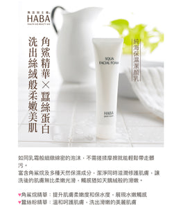 HABA 泡沫彈力美肌潔面泡100G