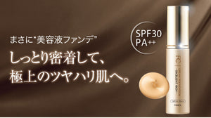 無添加亮肌盈潤粉底霜（SPF30・PA++）