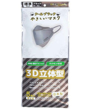 將圖片載入圖庫檢視器 美保 日本製 高機能4層 3D立體型口罩（獨立包裝）
