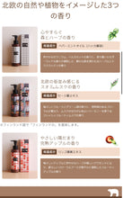 將圖片載入圖庫檢視器 Kippis 北歐自然植物香味身體乳200ml
