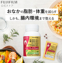 將圖片載入圖庫檢視器 FUJIFILM富士 控糖減脂片Premium EX(最高峰版!獲得了日本國內專利和美國專利!!
