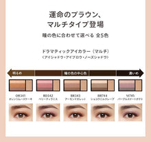將圖片載入圖庫檢視器 Maquillage 漸變眼影+眉+鼻影組合（一共5種顏色可選）
