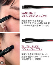 將圖片載入圖庫檢視器 Shiseido 書道日本手工化妝掃
