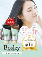 將圖片載入圖庫檢視器 Bosley 天然染髮護髮膏150g
