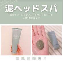 將圖片載入圖庫檢視器 Predia 海洋泥hand cleanse spa 250g
