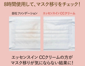 Fancl (限定）CC精華霜（SPF25・PA+++）