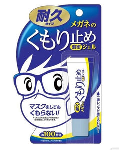 日本製眼鏡防霧液