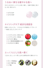 將圖片載入圖庫檢視器 Rose labo 玫瑰滋潤晚霜
