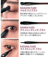 將圖片載入圖庫檢視器 Shiseido 書道日本手工化妝掃
