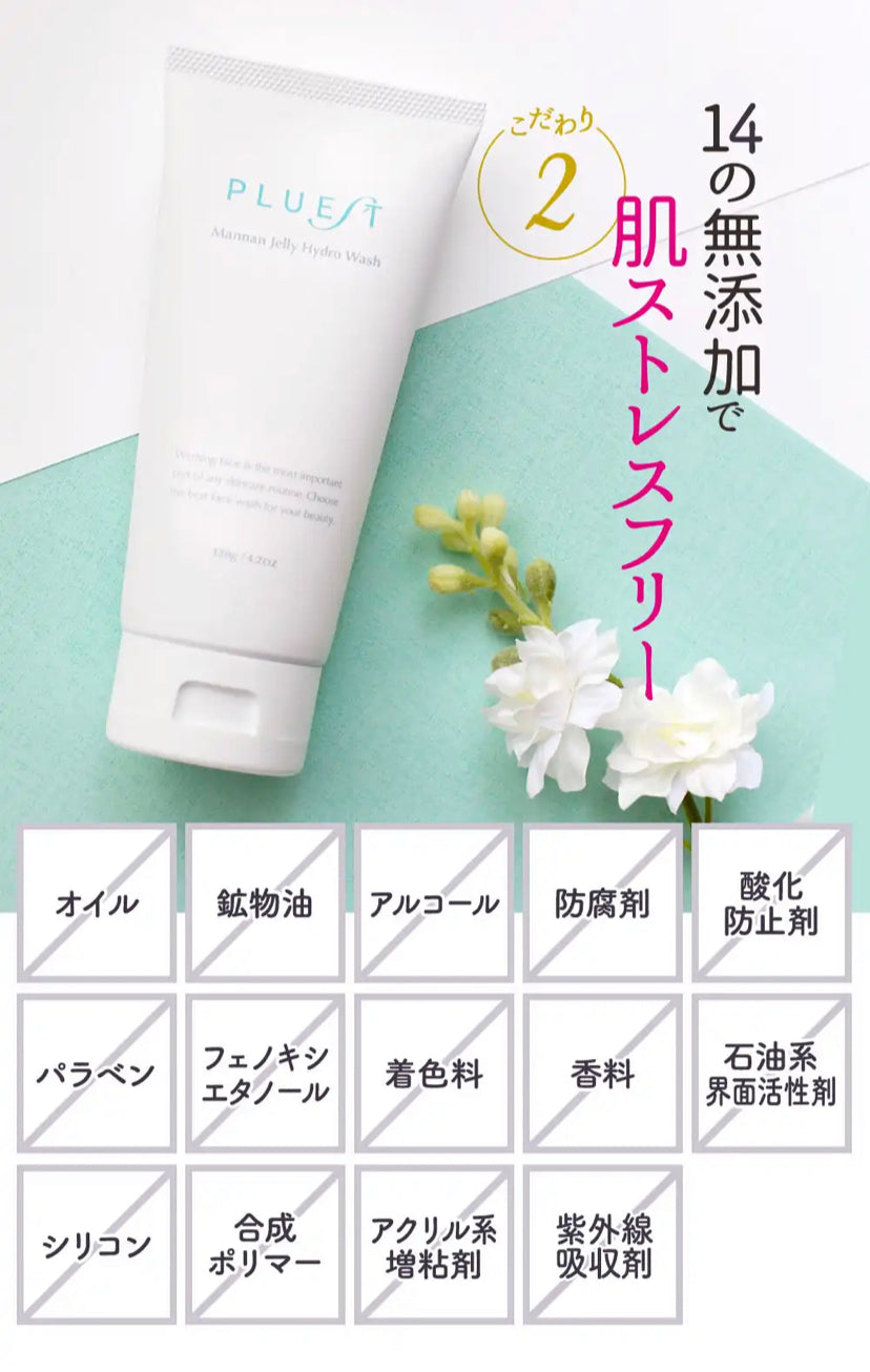 Cosme第一位Pluest Mannan Jelly Hydro Wash – JPHEALTHSTORE