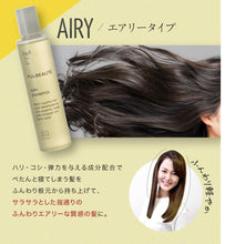 將圖片載入圖庫檢視器 Rau-B 培育上質頭髮洗護系列（日本高級salon專用，LDK A級評價）
