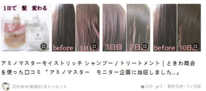 Amino Master 10日髮質改善洗髮水&護髮素